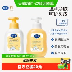 戴可思 金盏花沐浴露洗发露组合350ml*2