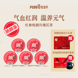 轻滋养 红参桂圆玫瑰花素颜茶代用养生茶10g/罐耐泡年货送大礼盒