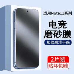 六优 适用红米note11磨砂钢化膜note11tpro手机11tpro+全屏11se防爆11e