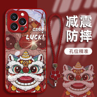 汇客凡品 龙年醒狮苹果15手机壳vivo/oppo华为mate60pro玻璃壳女