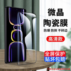 适用红米K60陶瓷膜全屏蓝光k60pro防爆不碎边K60E防偷窥手机软膜