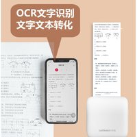 乐写 错题打印机小学生便携式抄题整理神器迷你小型口袋家用无需手抄蓝牙便签手账小票高清错题纸