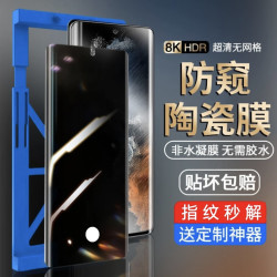 一加ACE3防窥膜指纹解锁陶瓷膜防偷窥手机膜曲面钢化膜软膜防摔膜
