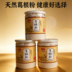 农家手工葛根粉细腻易冲泡代餐饱腹办公养生饮品无添加即食代餐粉