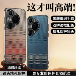 适用华为Pura70Ultra手机壳防摔