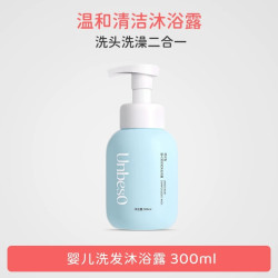 润贝舒 新生婴儿洗头沐浴露二合一宝宝洗澡专用儿童洗发水幼儿泡泡