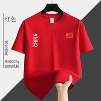 中国队China运动短袖纯棉T恤男女夏季休闲宽松半袖上衣服定制