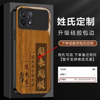 适用姓氏定制越来越顺高级玻璃防摔手机壳