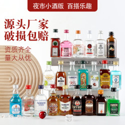 法列罗 调酒基酒伏特加小酒组合夜市迷你小洋酒便利店小酒版威士忌50ml