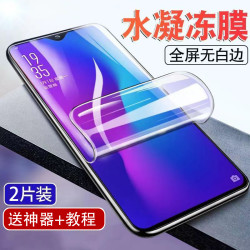 OPPOReno8水凝膜全屏覆盖抗蓝光高清OPPOReno8手机钢化软贴膜原装