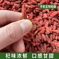 无熏染正宗宁夏产地枸杞搭配枣新货原产地中宁发货送硫磺检测剂