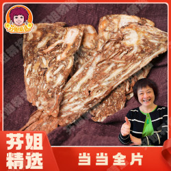 芬姐精选岷县手工当归片200克包邮