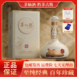台源 茅仙茅台集团出品 茅仙酒酱香型白酒 23/24年生产53度500ml