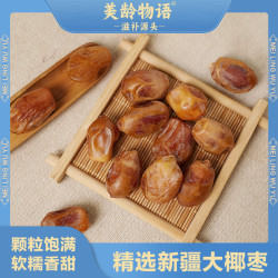 精选椰枣500g 肉厚核小煲汤煮汤