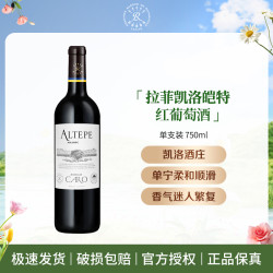 Lafite/拉菲拉菲罗斯柴尔德皑特 红葡萄酒