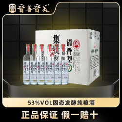 晋善晋美集贤酒堡纯粮酿造清香型纯粮食白酒*6瓶53%Vol500ml