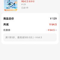 订单截图缩略图