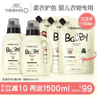 英氏 婴儿洗衣液宝宝专用强力去渍洗衣液新生儿天然清洗液皂液SJ