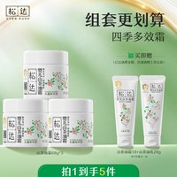 88VIP：松达 婴儿护肤山茶油霜68g*3润肤霜新生婴儿秋冬面霜宝宝保湿霜