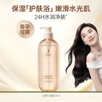 88VIP:袋鼠妈妈 备孕沐浴露500ml*2