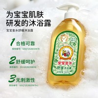 宝宝金水 儿童洗发头沐浴露二合一6到12岁婴儿男女专用官方旗舰店