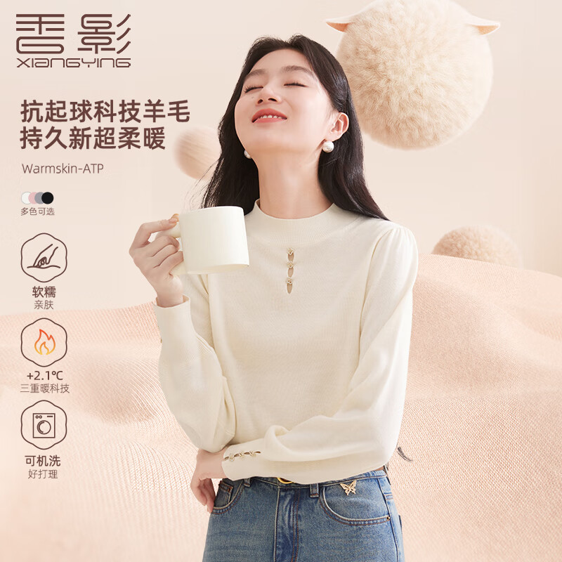香影 抗起球科技羊毛 半高领针织衫