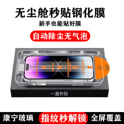 适用vivoiqooneo9钢化膜无尘舱全屏高清除尘神器秒贴盒解锁手机膜