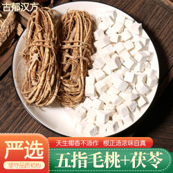 五指毛桃茯苓茶煲汤祛土茯苓薏米仁牛大芡实健煮水喝湿正品组合
