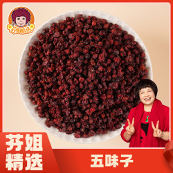 五味子250g*1