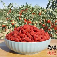 新疆头茬红枸杞子大颗粒无熏硫可泡茶泡水煲汤