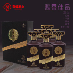 贡情紫贡宴会送礼高端纯粮食酱香型白酒53度500ml53%Vol500ml