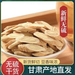 甘肃老黄芪多年生长无硫无添加