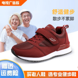 正品老人鞋女鞋春季舒适防滑中老年健步鞋休闲爸爸鞋妈妈运动鞋女