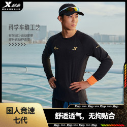 特步 国人竞速七代秋冬丨特步跑步速干衣轻暖感运动T恤套头衫健身透气