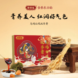 晋百堂乌鸡白凤双参膏甄选人参传统熬制健康
