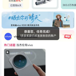 京东 v粉圈 每日签到1京豆