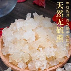 太子雪 拉丝雪燕无硫磺云南高净度高泡发100克/250克/500g