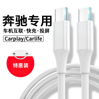韩仙子 加长车载数据线投屏快充线typec双头快充适用苹果充电线