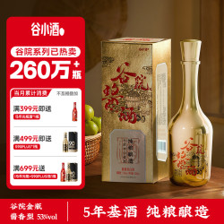 谷小酒 金谷院-酱香型53度500ml纯粮坤沙口粮酒醇厚白酒53度500ml