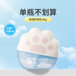 润本 儿童防晒霜婴儿宝宝敏肌专用隔离紫外线0岁+婴幼儿物理防晒乳