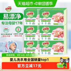 好爸爸 天然酵素粒子亲肤皂150克×6块肥皂宝宝天然亲肤0添加抑菌