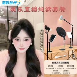 高清直播专业灯光设备主播面部美颜高清补光灯套餐