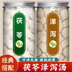 勐牧 茯苓泽泻汤搭配枸杞泡水煮水喝功效作用正品无硫熏新鲜干货