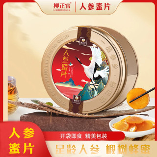 柳正官 即食长白山人参 柳正官鲜参蜜片源头50g/罐*3 滋补养生