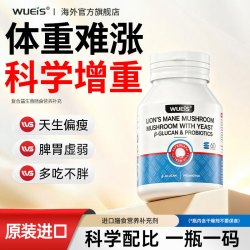 增肥增胖增肌瘦人男女士益生菌增肥增胖增重长肉营养补充吸收LE  60粒*4瓶
