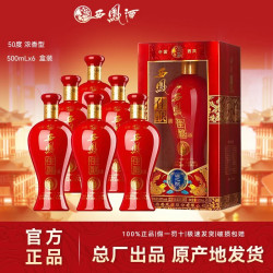 西凤酒 西凤 375西凤酒佳酿浓香型白酒送礼宴请婚宴盒装50度500ml*6瓶