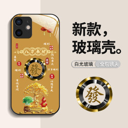 适用新款如意發财树高端奢华玻璃防摔手机壳