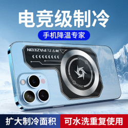 PAZEON 手机均热板降温神器冰封背夹降热器制冷散热壳吸附大面积降温水洗