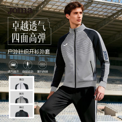 Joma 秋冬新款时尚运动训练百搭透气耐磨针织外套