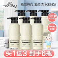 英氏 儿童洗衣液婴儿专用宝宝新生洗衣皂液内衣裤清洗液洁净去渍b